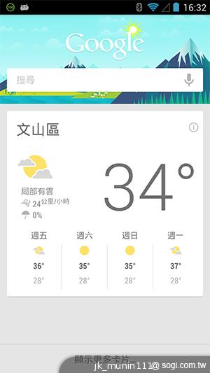 G-PLUS E6輕薄智慧機 配備MTK四核+2GB記憶體