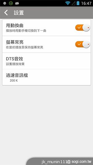 G-PLUS E6輕薄智慧機 配備MTK四核+2GB記憶體
