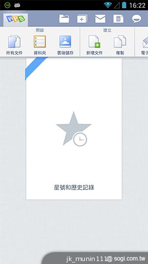 G-PLUS E6輕薄智慧機 配備MTK四核+2GB記憶體
