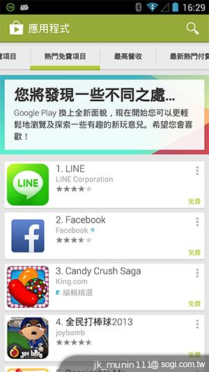 G-PLUS E6輕薄智慧機 配備MTK四核+2GB記憶體