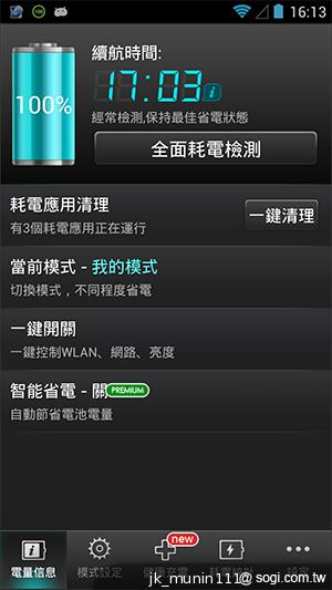 G-PLUS E6輕薄智慧機 配備MTK四核+2GB記憶體