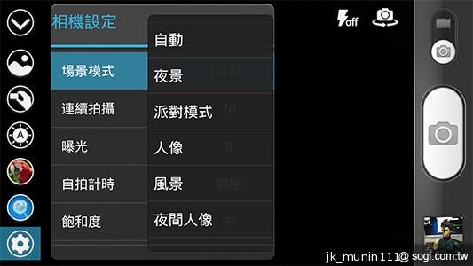 G-PLUS E6輕薄智慧機 配備MTK四核+2GB記憶體