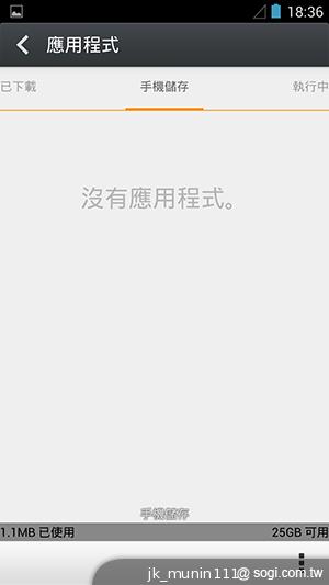 G-PLUS E6輕薄智慧機 配備MTK四核+2GB記憶體