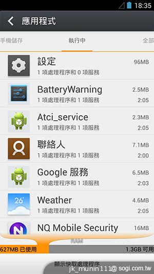G-PLUS E6輕薄智慧機 配備MTK四核+2GB記憶體
