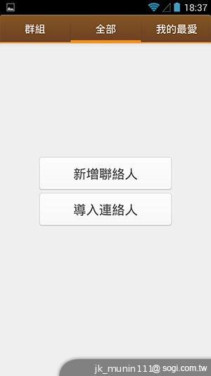 G-PLUS E6輕薄智慧機 配備MTK四核+2GB記憶體