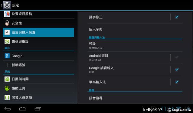 HUAWEI MediaPad 7 Youth 主打7吋可通話、親子互動