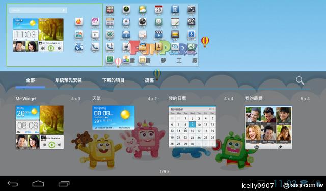 HUAWEI MediaPad 7 Youth 主打7吋可通話、親子互動