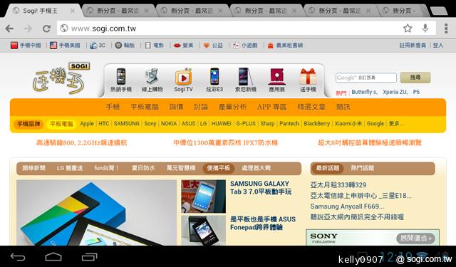 HUAWEI MediaPad 7 Youth 主打7吋可通話、親子互動