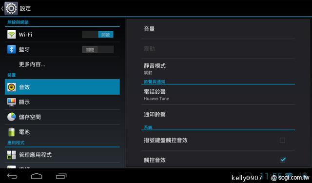 HUAWEI MediaPad 7 Youth 主打7吋可通話、親子互動
