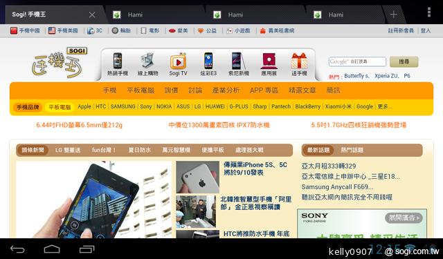 HUAWEI MediaPad 7 Youth 主打7吋可通話、親子互動