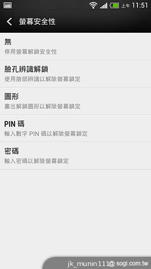 HTC One mini 旗艦功能 微縮迷你身型