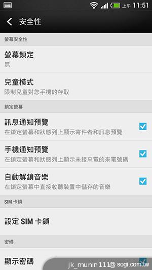 HTC One mini 旗艦功能 微縮迷你身型