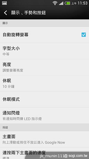 HTC One mini 旗艦功能 微縮迷你身型