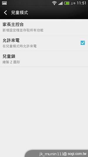 HTC One mini 旗艦功能 微縮迷你身型