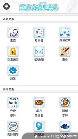 HTC One mini 旗艦功能 微縮迷你身型