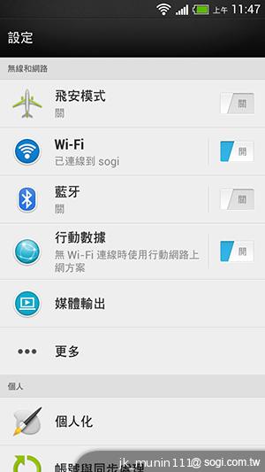 HTC One mini 旗艦功能 微縮迷你身型
