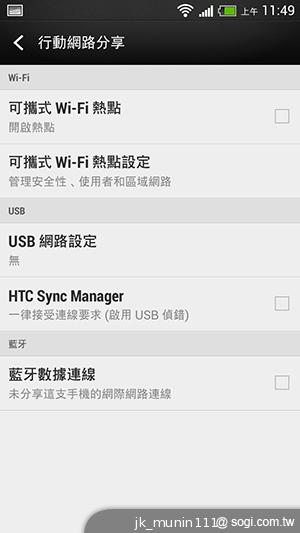HTC One mini 旗艦功能 微縮迷你身型