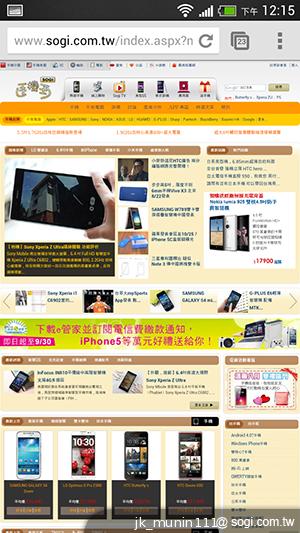 HTC One mini 旗艦功能 微縮迷你身型