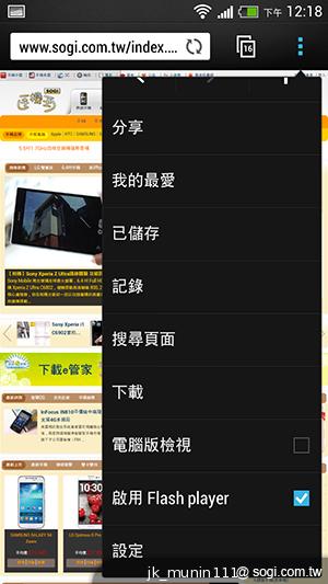 HTC One mini 旗艦功能 微縮迷你身型