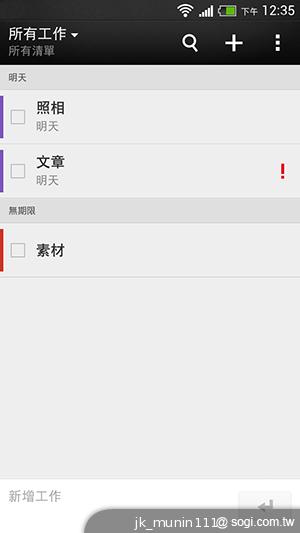 HTC One mini 旗艦功能 微縮迷你身型