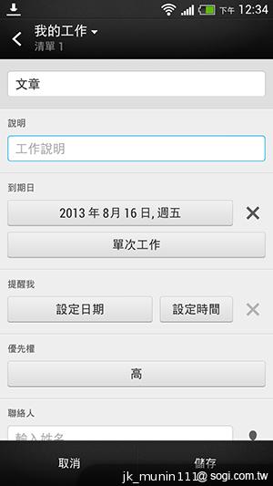 HTC One mini 旗艦功能 微縮迷你身型