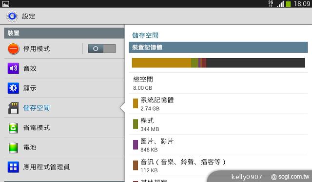 SAMSUNG GALAXY Tab 3 7.0入門通話小平板