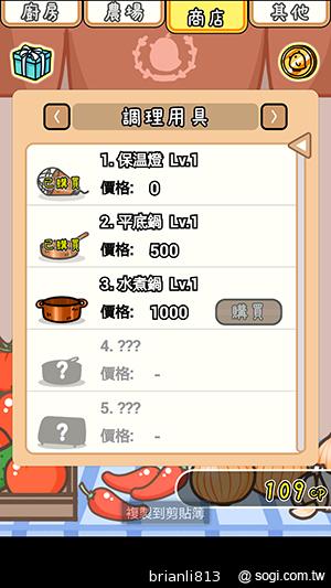 雞寶廚房 ~雞同鴨講~ 孵出Q版可愛雞鴨