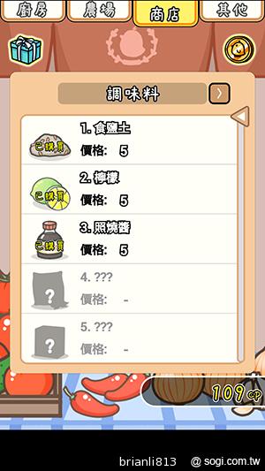 雞寶廚房 ~雞同鴨講~ 孵出Q版可愛雞鴨