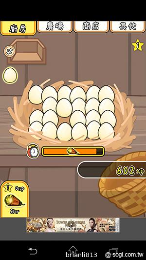 雞寶廚房 ~雞同鴨講~ 孵出Q版可愛雞鴨