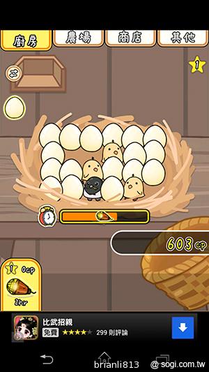 雞寶廚房 ~雞同鴨講~ 孵出Q版可愛雞鴨