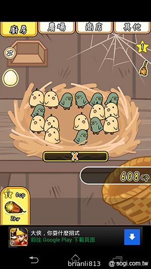 雞寶廚房 ~雞同鴨講~ 孵出Q版可愛雞鴨