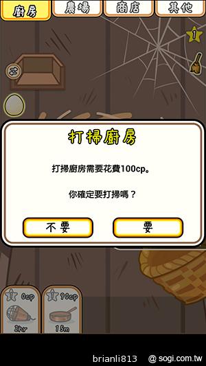 雞寶廚房 ~雞同鴨講~ 孵出Q版可愛雞鴨