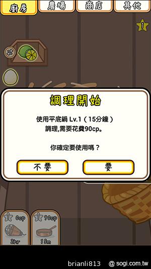 雞寶廚房 ~雞同鴨講~ 孵出Q版可愛雞鴨