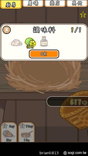 雞寶廚房 ~雞同鴨講~ 孵出Q版可愛雞鴨