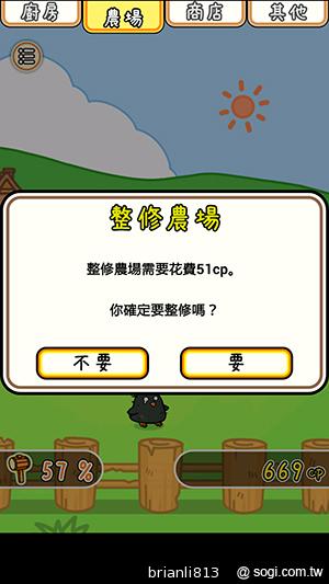 雞寶廚房 ~雞同鴨講~ 孵出Q版可愛雞鴨