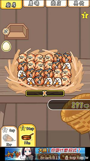 雞寶廚房 ~雞同鴨講~ 孵出Q版可愛雞鴨