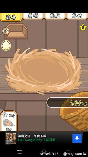 雞寶廚房 ~雞同鴨講~ 孵出Q版可愛雞鴨