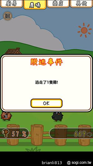 雞寶廚房 ~雞同鴨講~ 孵出Q版可愛雞鴨