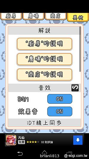 雞寶廚房 ~雞同鴨講~ 孵出Q版可愛雞鴨