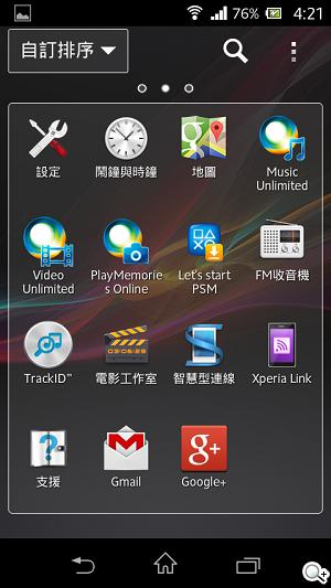 支援NFC的雙核入門潮機 Sony Xperia M