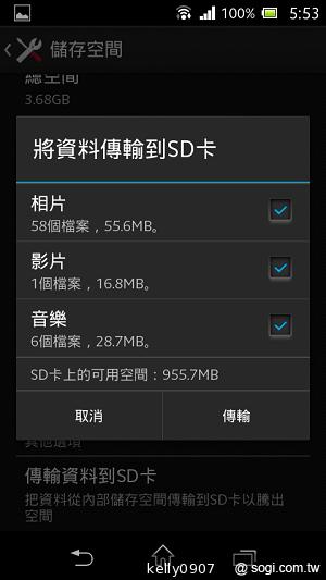 支援NFC的雙核入門潮機 Sony Xperia M