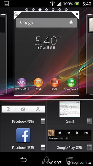 支援NFC的雙核入門潮機 Sony Xperia M