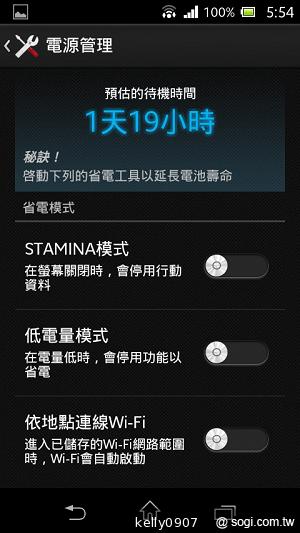 支援NFC的雙核入門潮機 Sony Xperia M