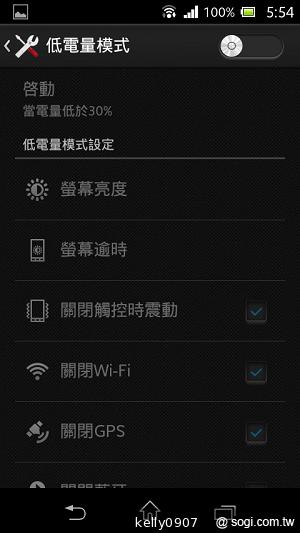 支援NFC的雙核入門潮機 Sony Xperia M
