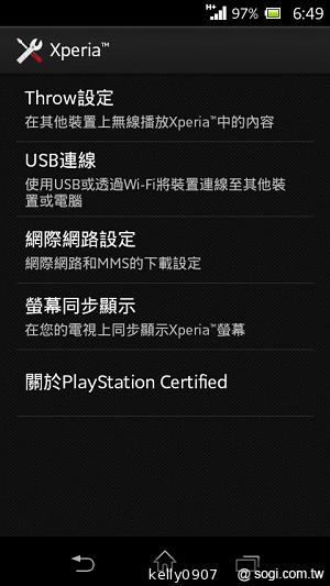 支援NFC的雙核入門潮機 Sony Xperia M