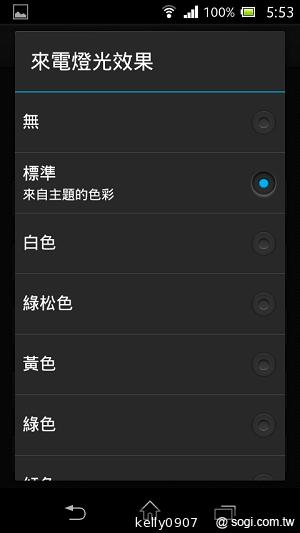 支援NFC的雙核入門潮機 Sony Xperia M