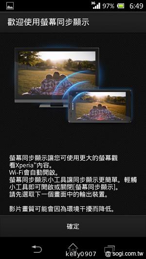 支援NFC的雙核入門潮機 Sony Xperia M