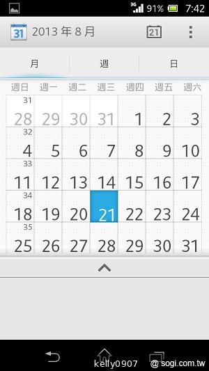 支援NFC的雙核入門潮機 Sony Xperia M