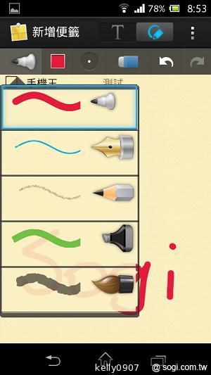 支援NFC的雙核入門潮機 Sony Xperia M