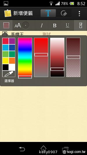 支援NFC的雙核入門潮機 Sony Xperia M